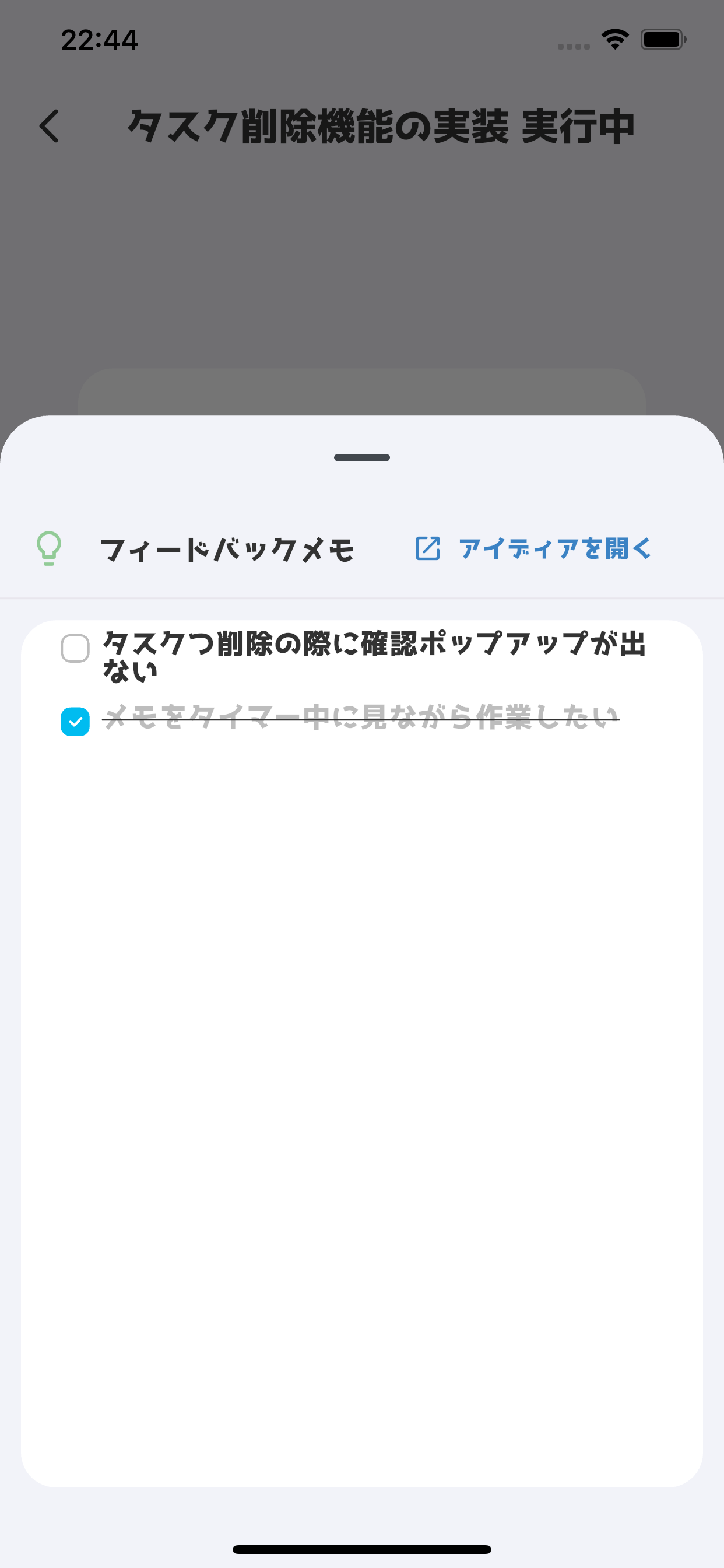プロジェクトやタスクに紐付けたアイディアを表示するピヨめものアイディア画面